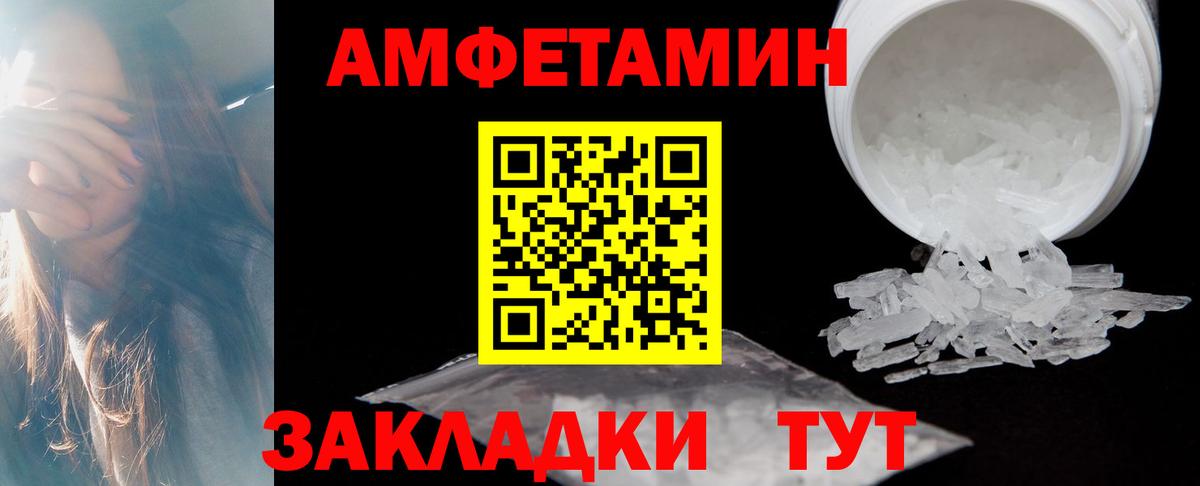 Амфетамин 98%  Вход с VPN  Назрань 