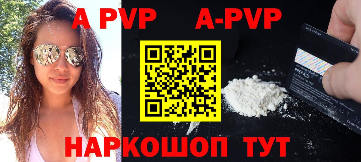 Alpha-PVP СК  Назрань  Alfa_PVP Crystall 