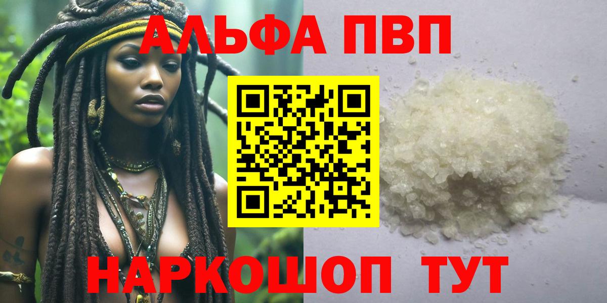 Назрань  Alfa_PVP крисы CK  Вход с VPN  A PVP Crystall 