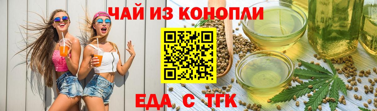 Cannafood марихуана  Назрань 