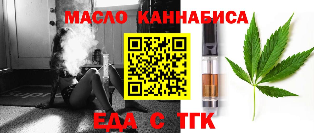 Печенье с ТГК конопля  Вход с VPN  Назрань 