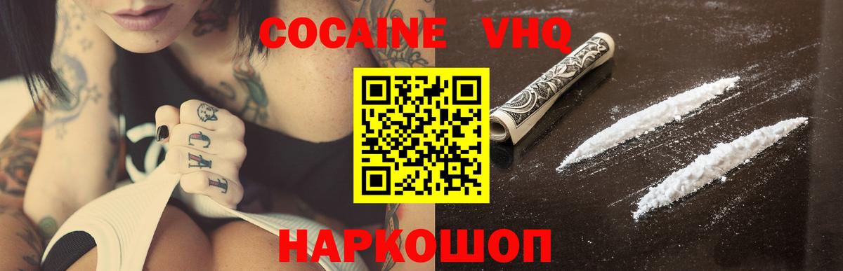COCAIN FishScale  Cocaine VHQ  Вход с VPN  Назрань 