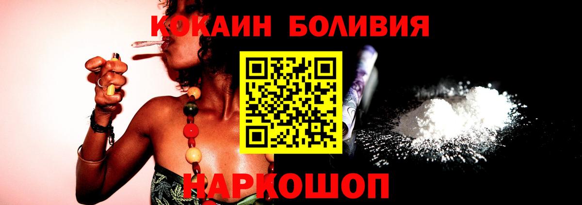 Кокаин Колумбийский  Cocaine  Назрань 