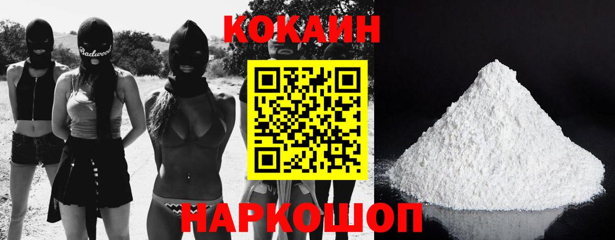 КОКАИН Эквадор Назрань