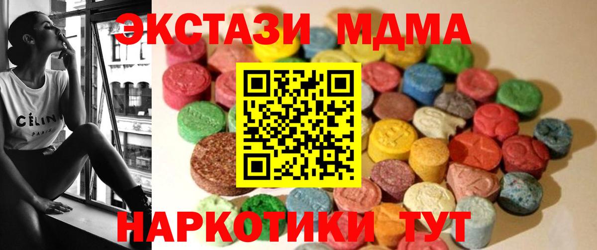 Экстази  купить наркотики сайты  Экстази 280 MDMA  ЭКСТАЗИ бентли  kraken ТОР  Назрань 