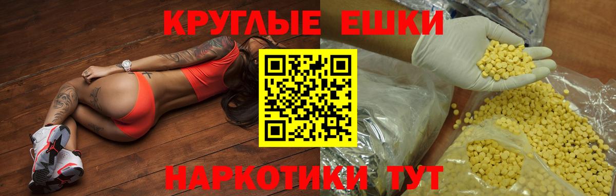Экстази TESLA Назрань