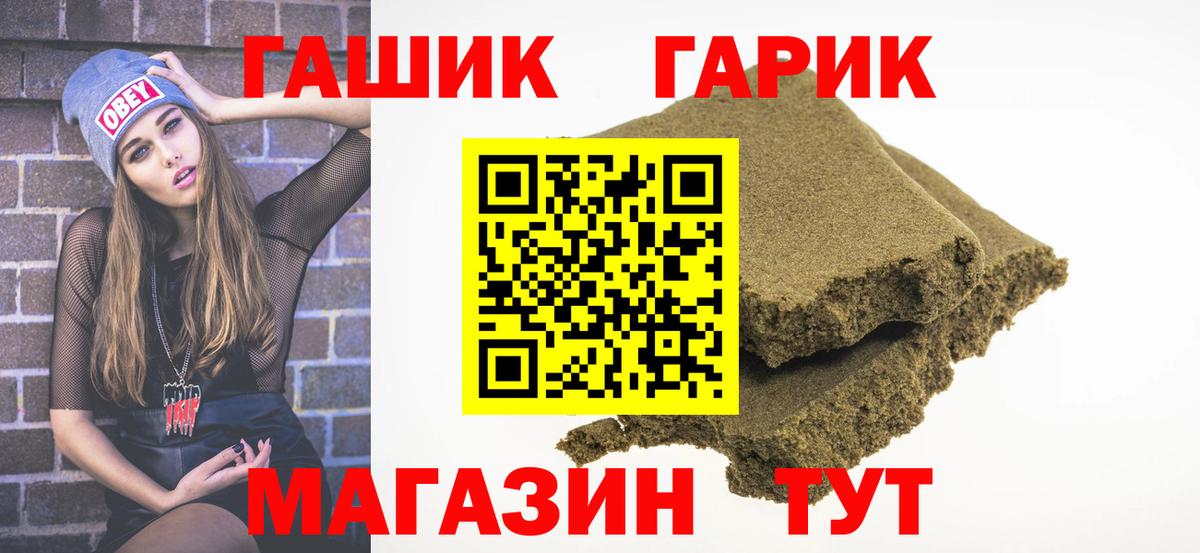 ГАШИШ Cannabis Назрань