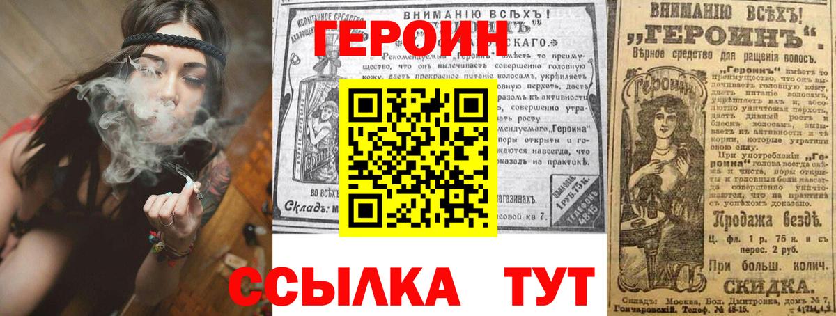 ГЕРОИН  Назрань  ГЕРОИН VHQ 