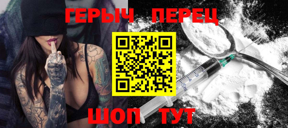 Героин гречка  Вход с VPN  Назрань 