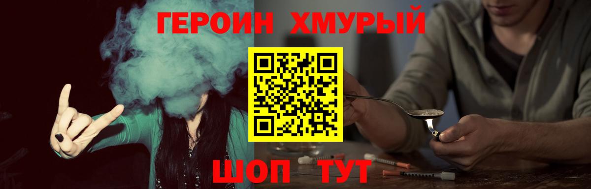 ГЕРОИН VHQ Назрань