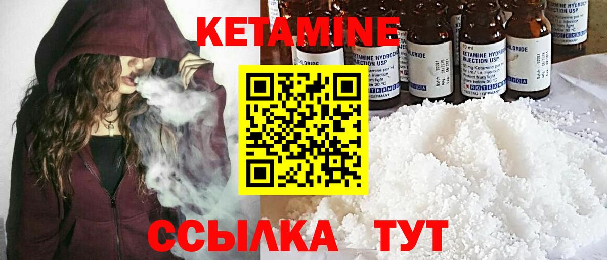Кетамин VHQ  КЕТАМИН ketamine  Вход с VPN  Назрань 