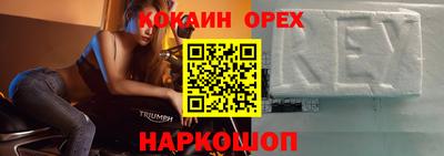 кокаин перу Гусь-Хрустальный