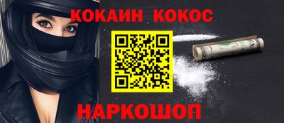 кокаин перу Гусь-Хрустальный