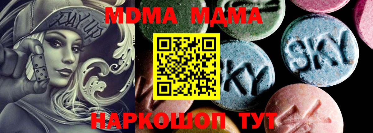 Назрань  MDMA crystal  Вход с VPN  MDMA молли 