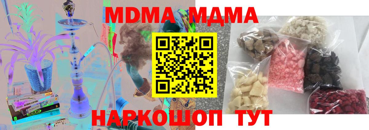MDMA кристаллы Назрань