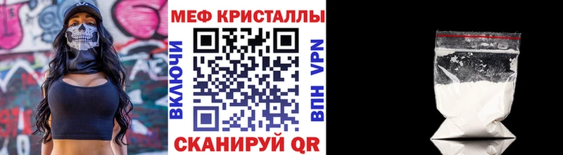 Мефедрон кристаллы  купить наркотики сайты  Назрань 