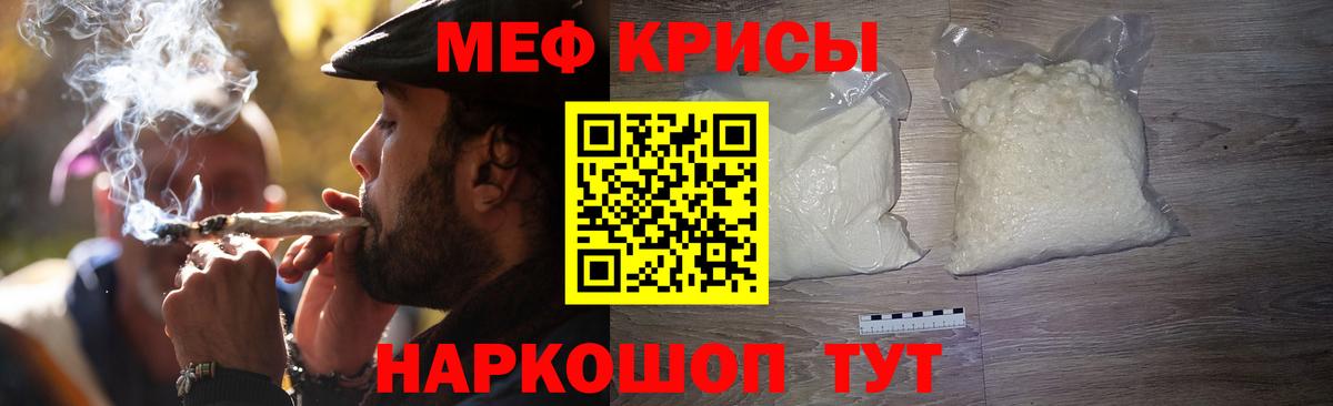 Меф мука  Меф мука  МЯУ-МЯУ  Мефедрон  Назрань 