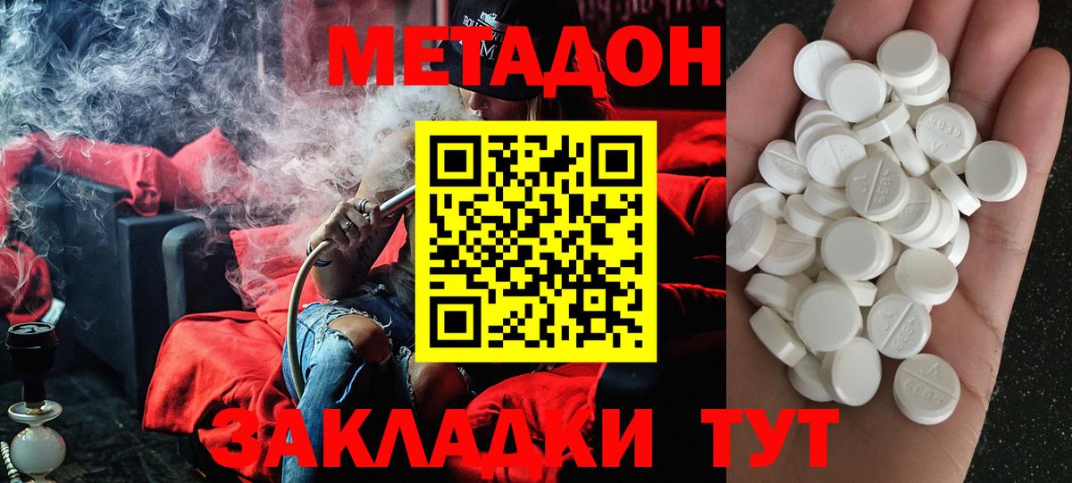 Метадон белоснежный  Вход с VPN  Назрань  Метадон белоснежный 