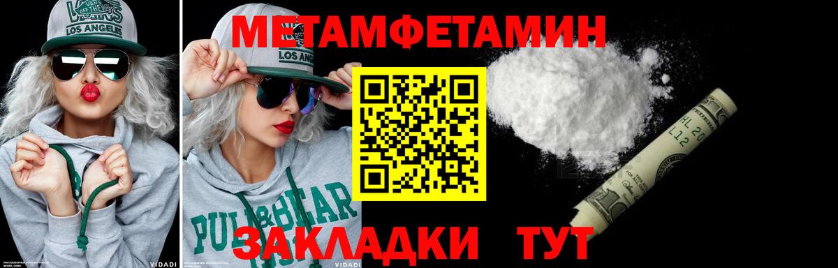 МЕТАМФЕТАМИН Декстрометамфетамин 99.9% Назрань