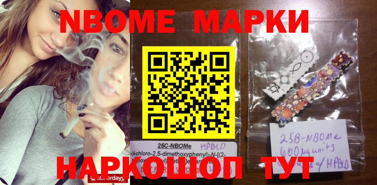 цена наркотик  Назрань  Наркотические марки 1,5мг  Марки NBOMe 