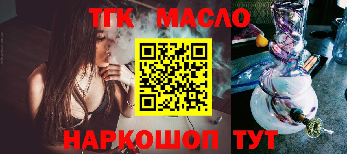 Дистиллят ТГК гашишное масло Назрань