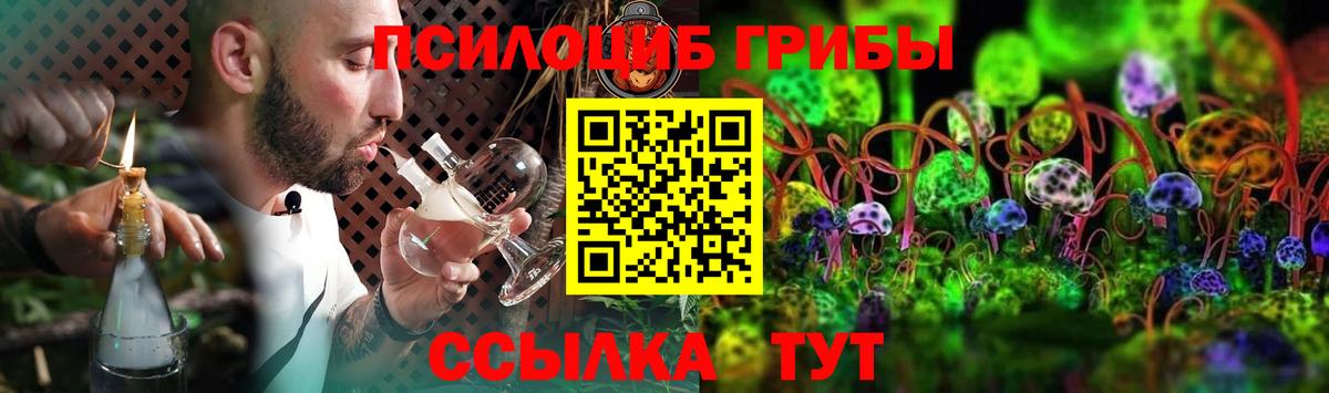 Галлюциногенные грибы GOLDEN TEACHER  Назрань 